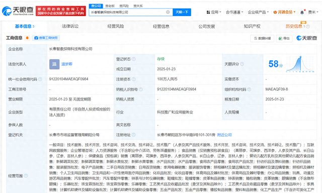 快手在長(zhǎng)春成立新科技公司，拓展針紡織品及原料銷售業(yè)務(wù)