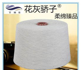 從源頭到織造 解析廠家直銷的32S高強(qiáng)力棉滌混紡CVC針織麻灰紗