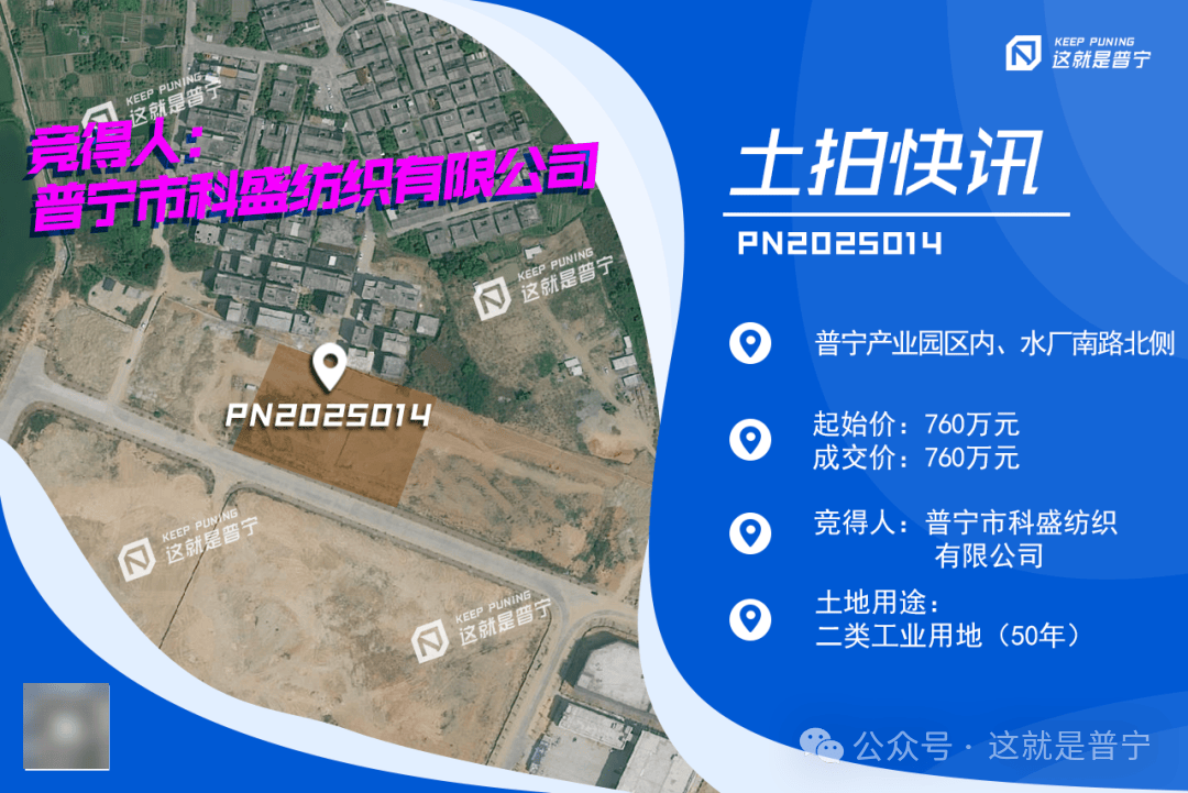 山區(qū)地塊400萬(wàn)成交背后 針紡織品及原料銷售新布局